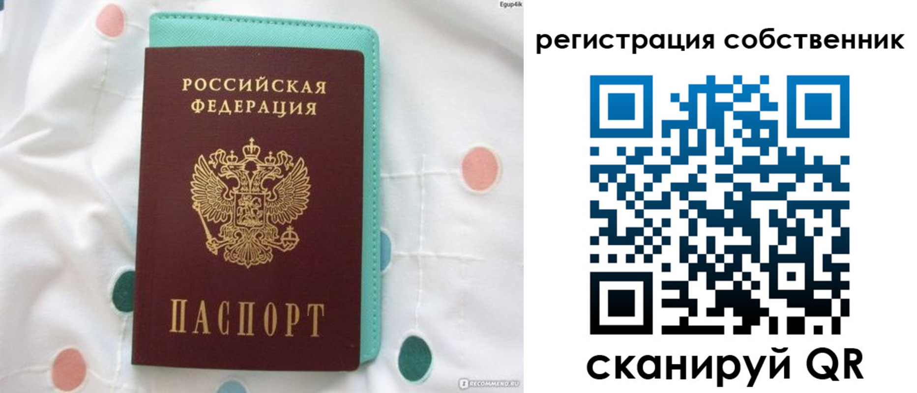 прописка для школы в Аше