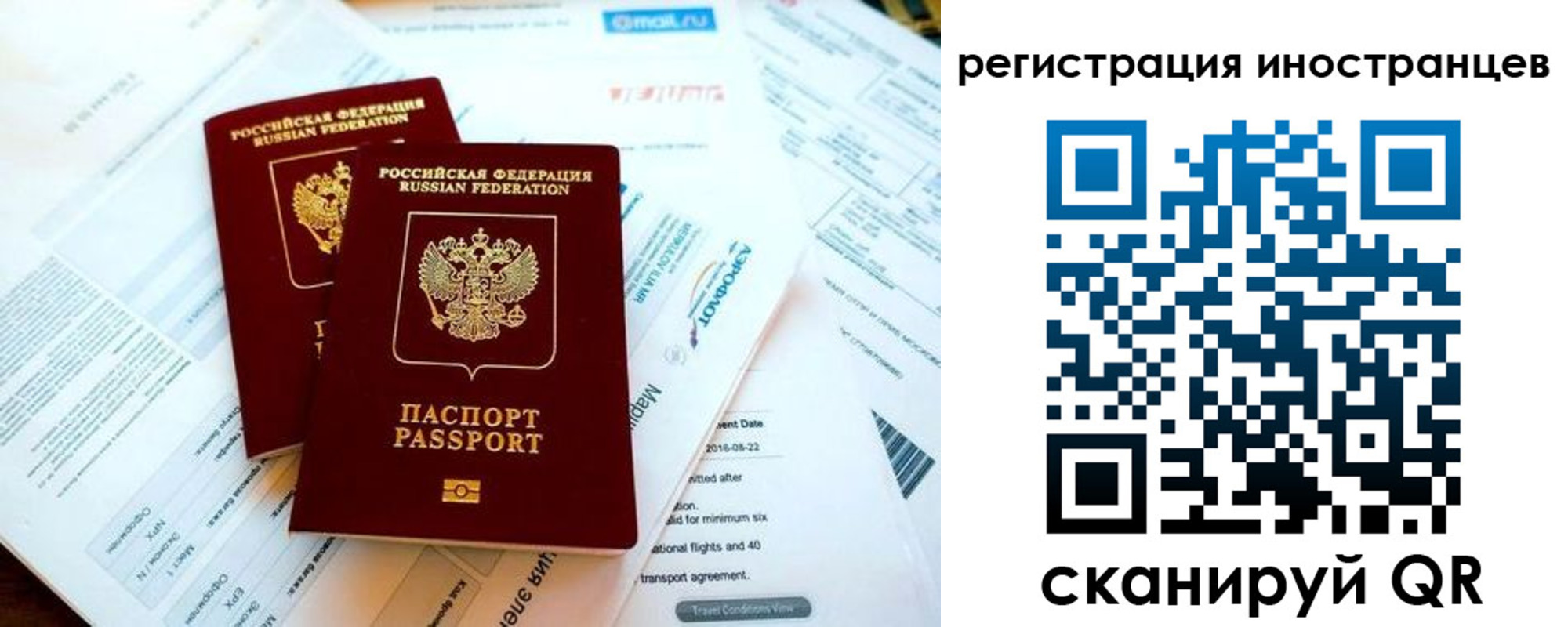 временная регистрация купить в Аше