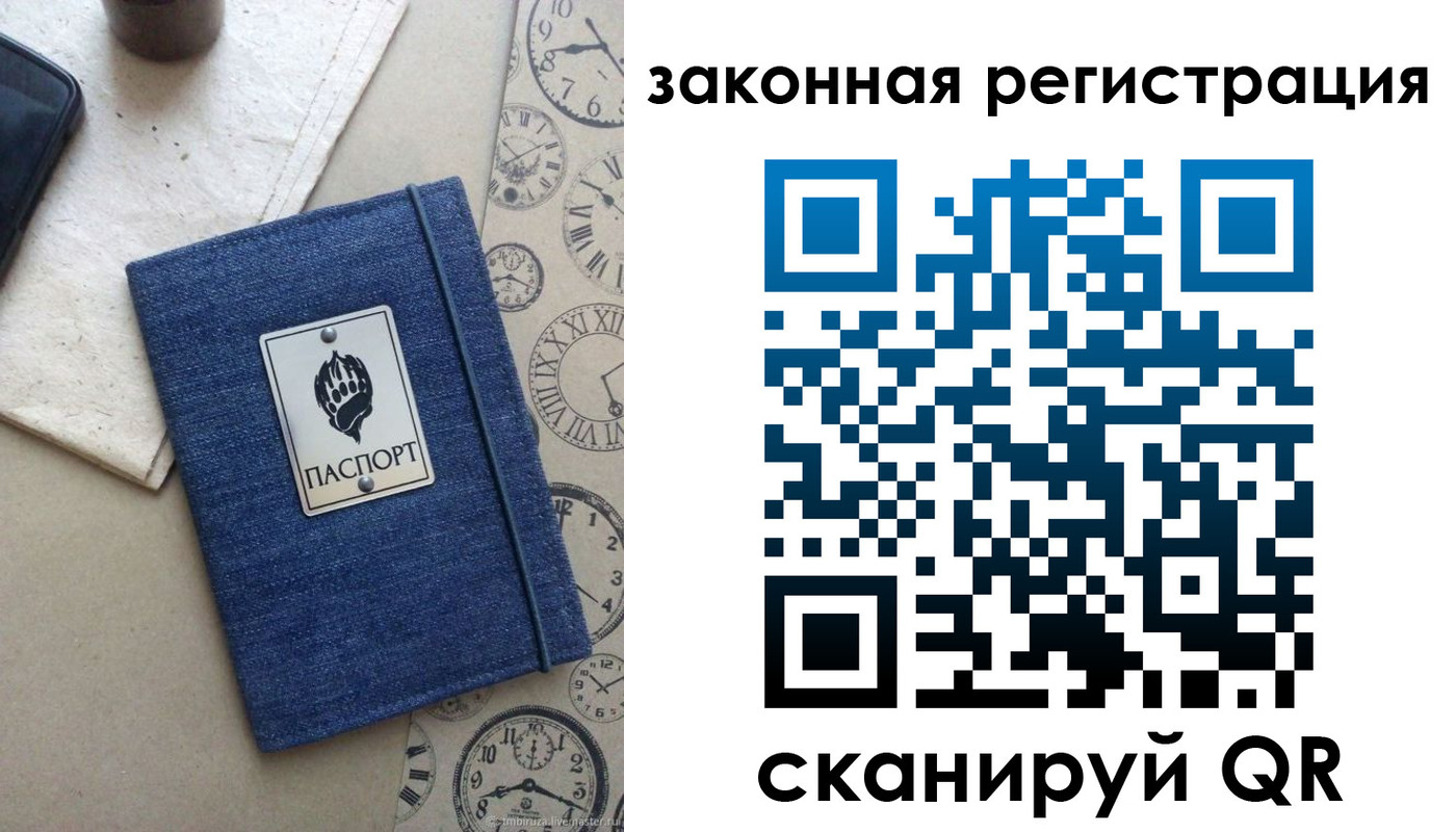 временная регистрация надежно в Аше