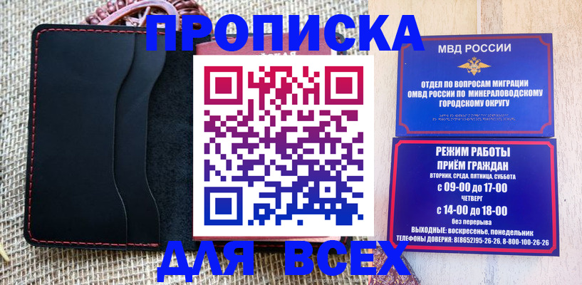 временная регистрация надежно в Аше