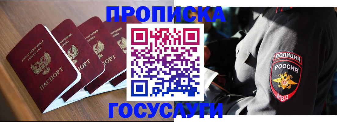 пропишу в квартире в Аше