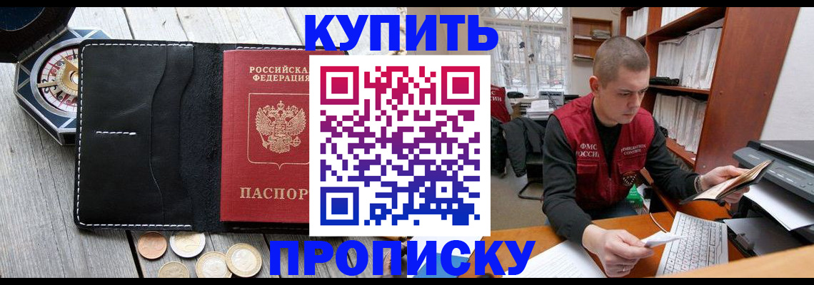 найти адрес прописки в Аше