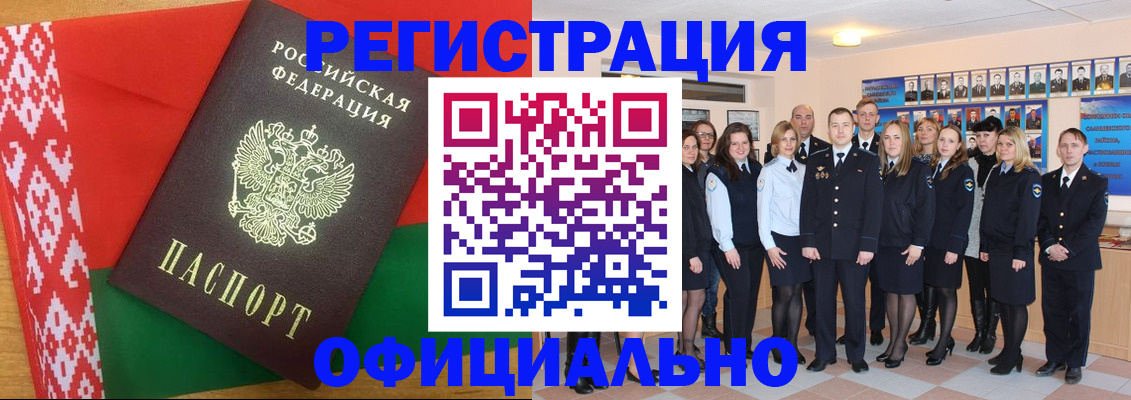 временная регистрация законно в Аше